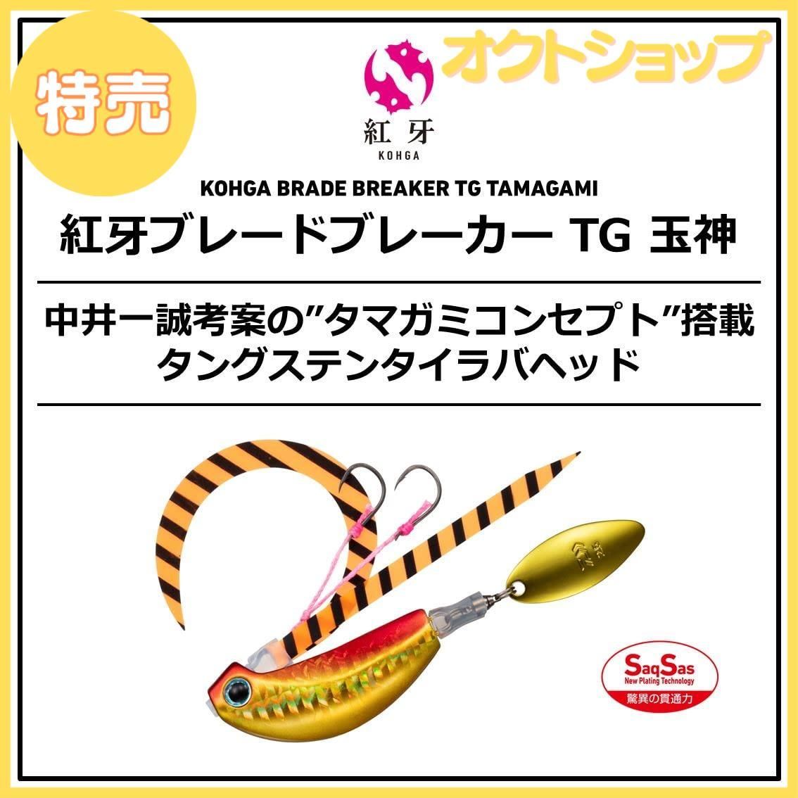 特売】ダイワ(DAIWA) タングステンタイラバ 紅牙ブレード