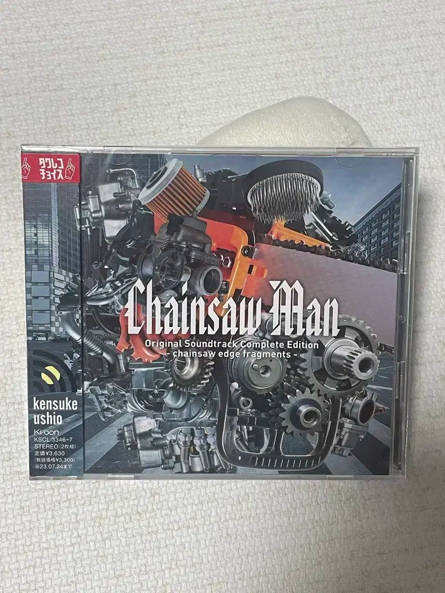 チェンソーマン 公式 オフィシャル オリジナル サウンドトラック OST CD