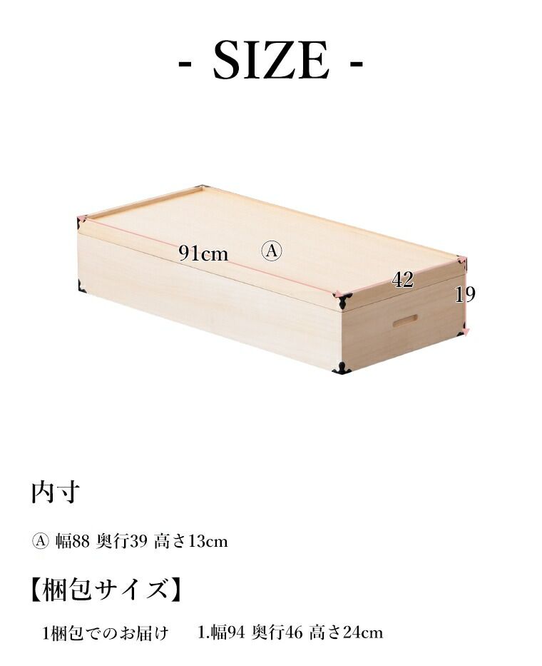 着物 桐箱