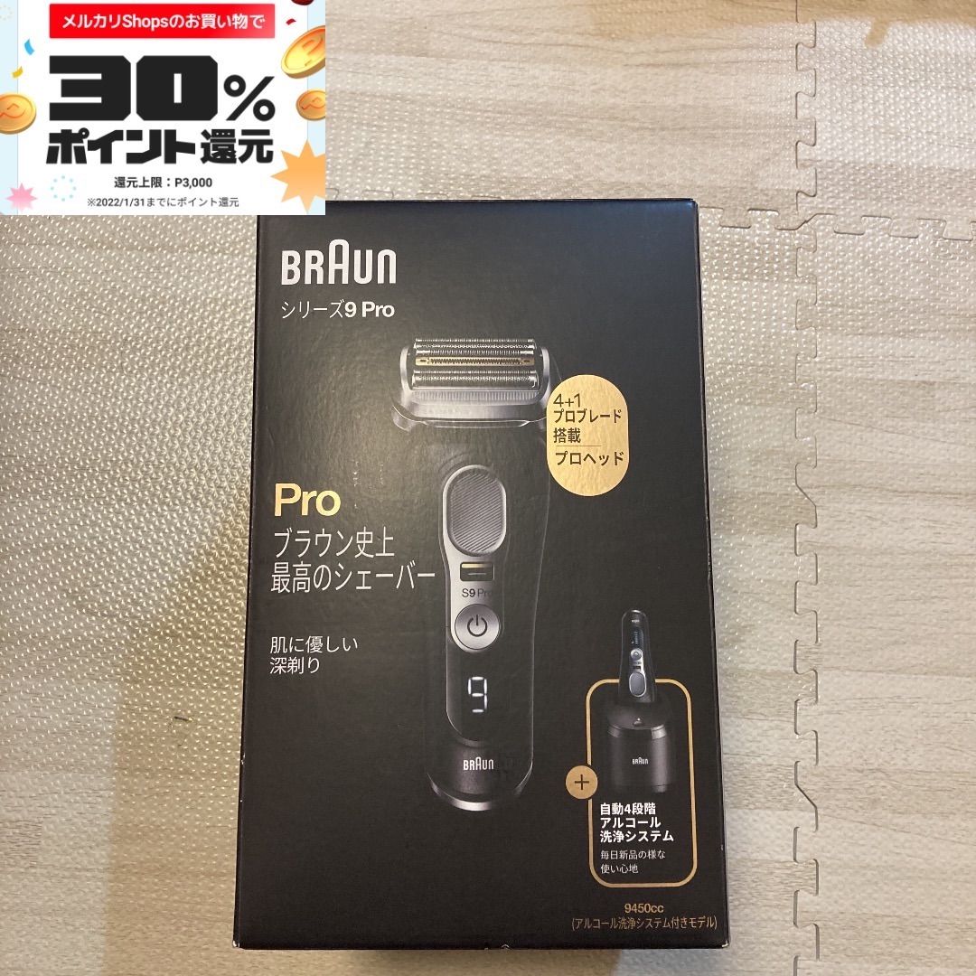 ブラウン シェーバー シリーズ9 Pro 9450cc - メルカリ