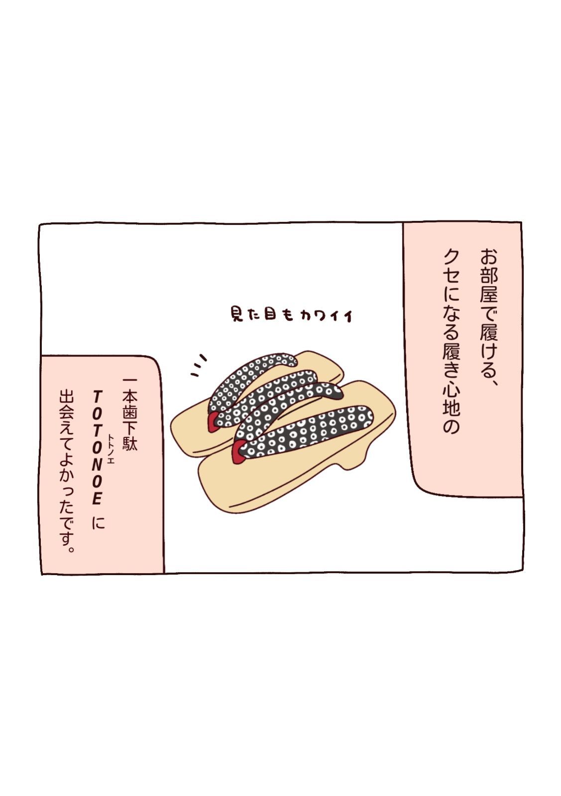 骨盤を捉えるのでサッカー バスケなど一歩目の一瞬の動きを身につけるのにオススメな一本歯下駄