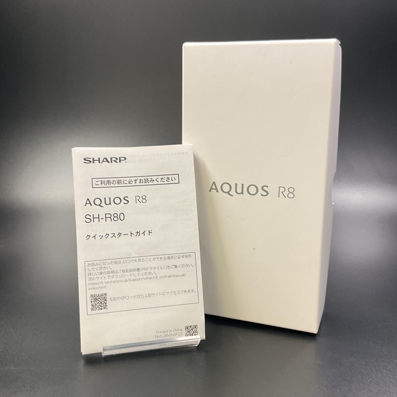 【新品☆未開封】SHARP AQUOS R8 SH-R80 クリーム 256GB Amazon | AQUOS R8 SH-R80 クリーム 6.39型 8GB/256GB SIMフリー