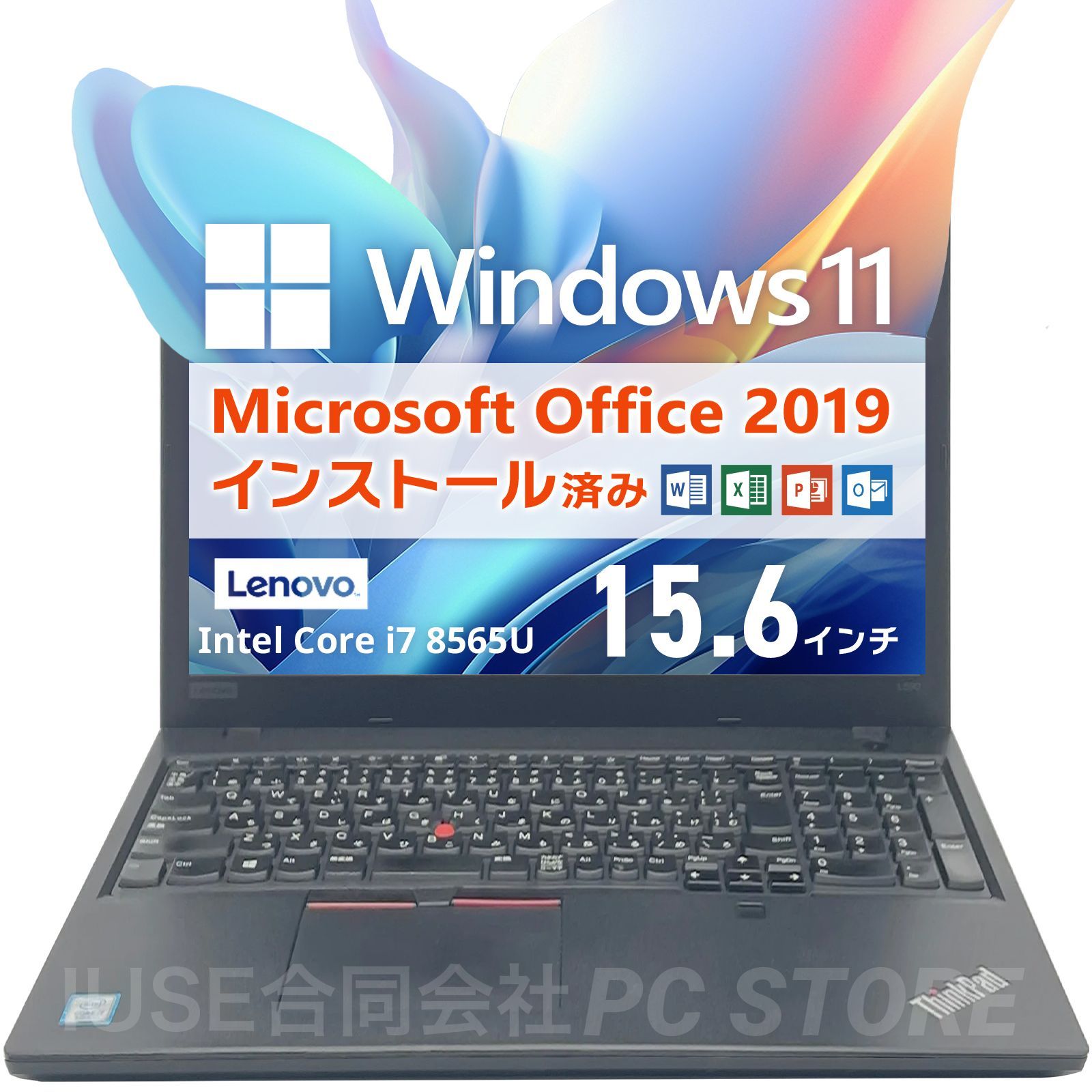 Lenovo ThinkPad L590 Windows11搭載 15.6インチ/第8世代Core i7-8565U/メモリ16GB/SSD256GB  Microsoft Office 2019 H&B(Word/Excel/PowerPoint) - メルカリ