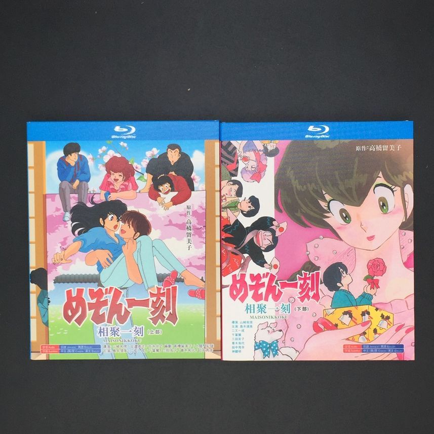 新品未開封】めぞん一刻 TV全96話+OVA+劇場版+完結篇 Blu-ray Box ...