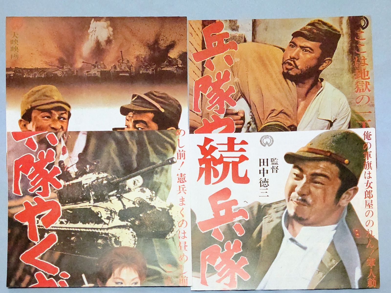 美品 お宝品 兵隊やくざ全集LD-BOX - 日本映画