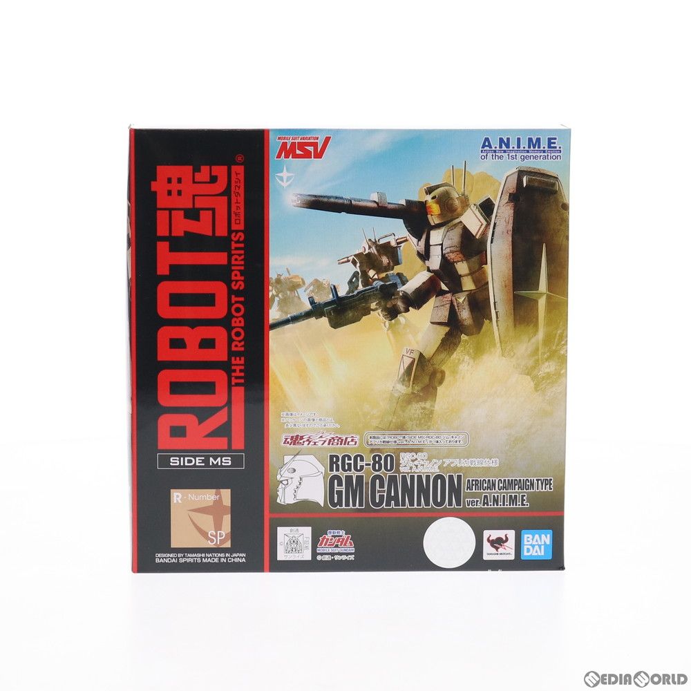 魂ウェブ商店限定 ROBOT魂(SIDE MS) RGC-80 ジム・キャノン アフリカ