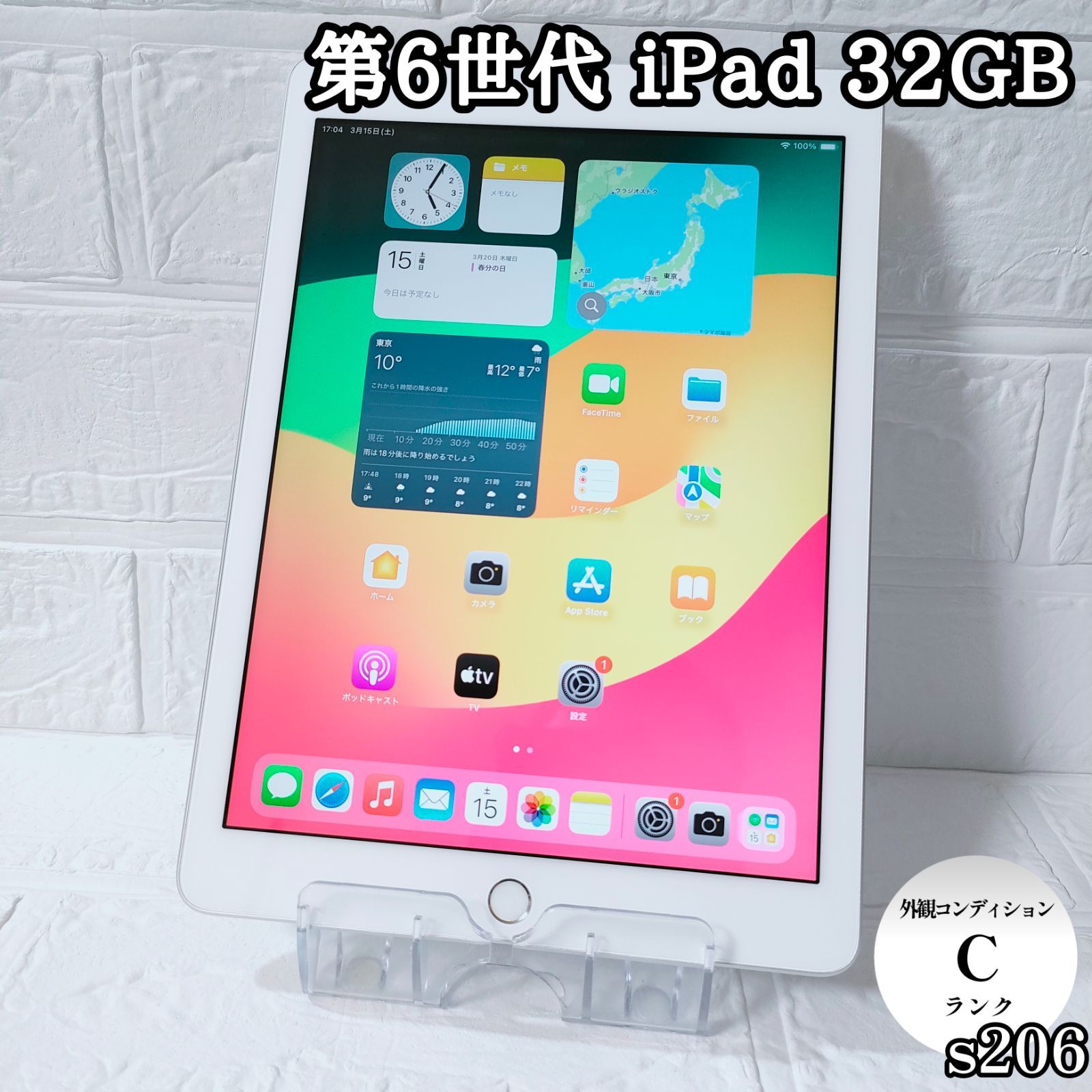 iPad 第6世代 Wi-fi版 32GB フィルム+ケース付き iPad 第6世代 32GB Wi-Fiモデル（液晶保護フィルム、ケース付き） iPad 第6