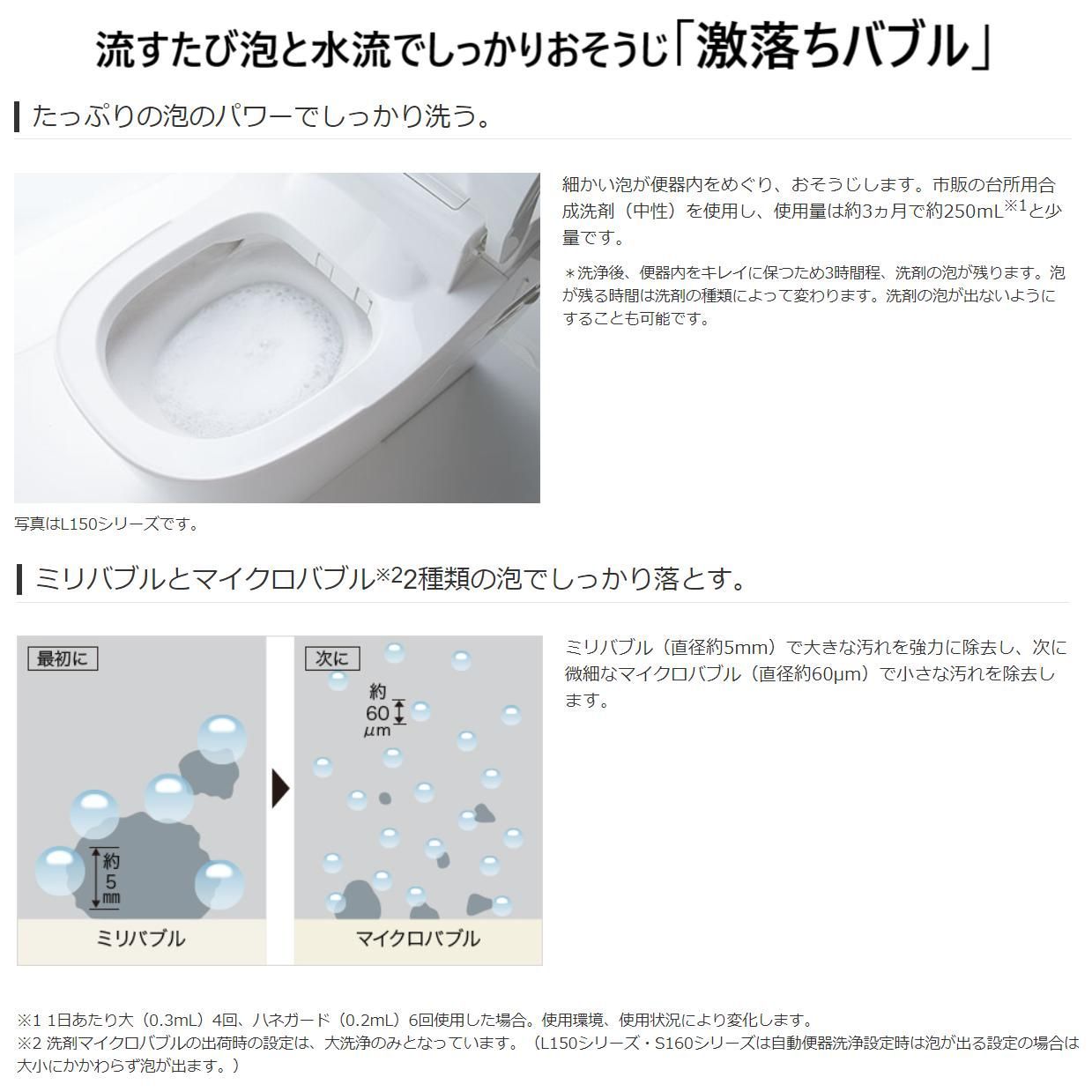  パナソニック アラウーノS 160 床排水リフォームタイプ 全自動おそうじトイレ タンクレストイレ 手洗いなし トイレ 住宅設備