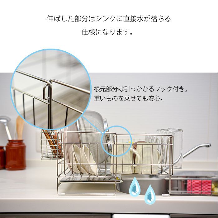 伸縮式水切りラック 伸縮水切りラック 伸縮可能 ステンレス 伸縮
