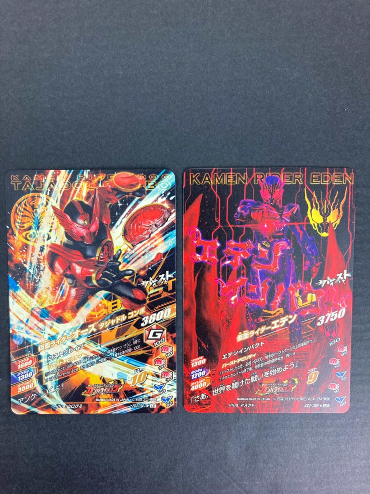 広店】ガンバライジング LR パラレル まとめ売り 【365-0411