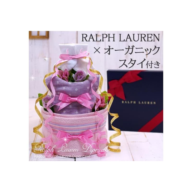 おむつケーキ 3段 出産祝い ギフトセット 男の子 女の子 名入れ 名前入り 名前 刺繍 靴下 ソックス スタイ タオル 人気 2段 パンパーステープタイプSサイズ ピンク