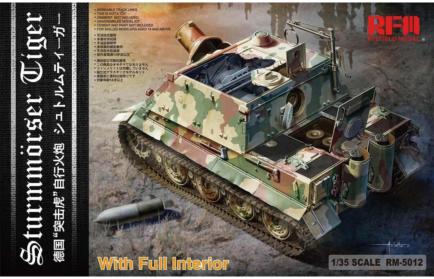 【新品】RFM シュトゥルムティガー RM-5012 1/35 新品】ライフィールドモデル RFM RM-5012 1/35 WWII ドイツ