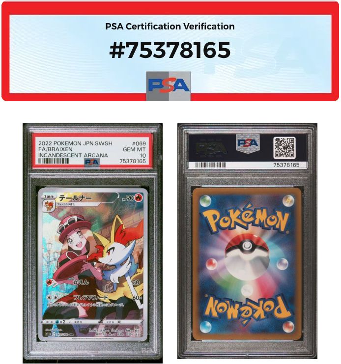 ３連番PSA10セット チルタリスCHR テールナーCHR ピカチュウCHR ワンオーナー品 ポケモンカード鑑定品 匿名配送 - メルカリ