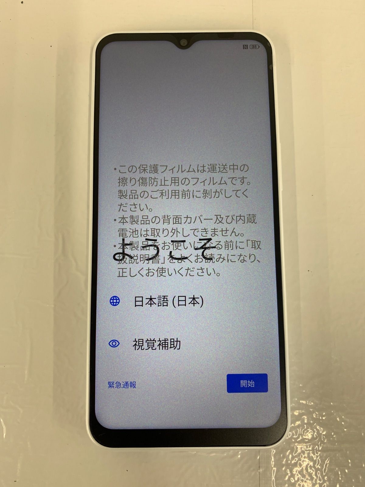 【値下げ】libero5GⅣ白 新品未使用 Libero 5G IV ホワイト Libero 5G IV｜価格比較