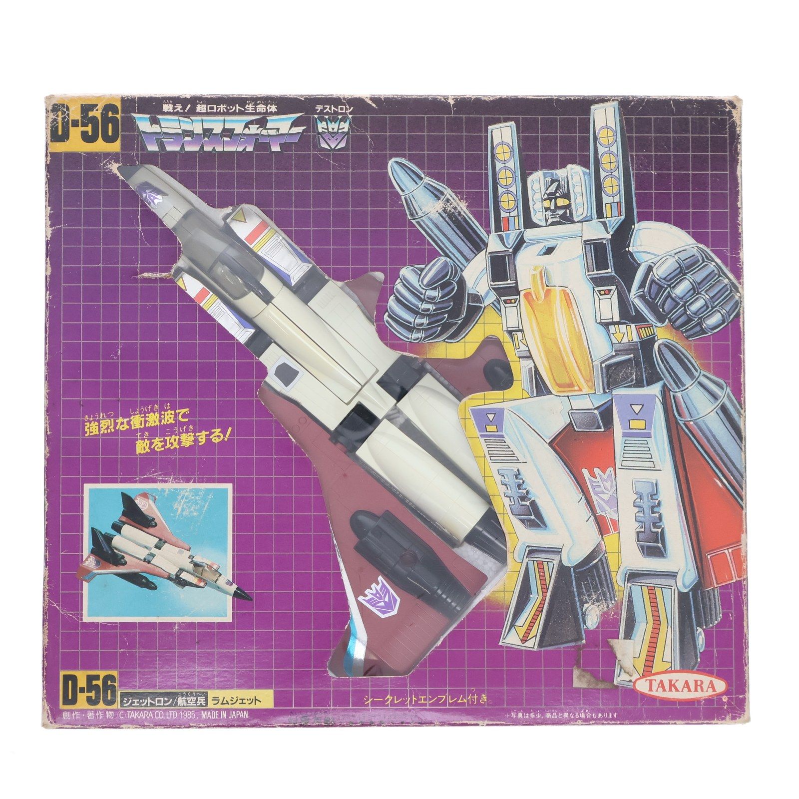 タカラ トランスフォーマーD-56 D-56 ラムジェット 戦え!超ロボット生命体 トランスフォーマー