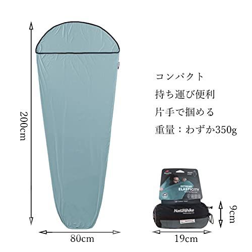 ライトブルー（200cm?80cm） Naturehike インナーシーツ シュラフ