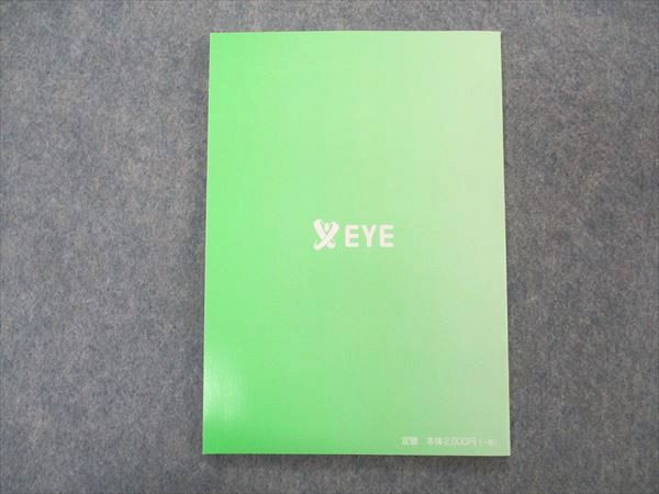 ダーウィン　公務員試験 EYE 公務員試験過去問題集 ダーウイン/ダーウィン 社会科学 第4