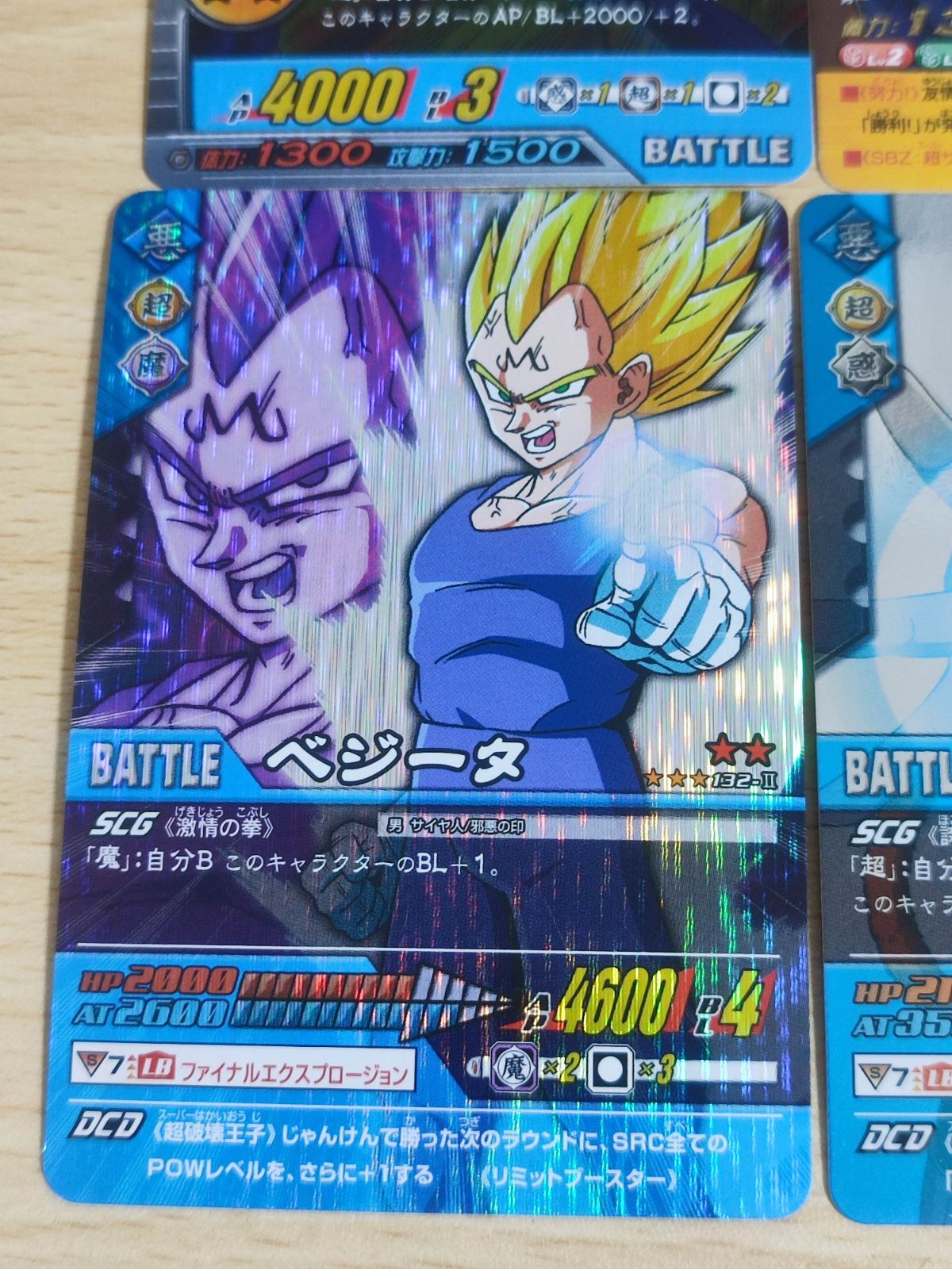 aca22 ドラゴンボール データカードダス シークレット 132 133 他