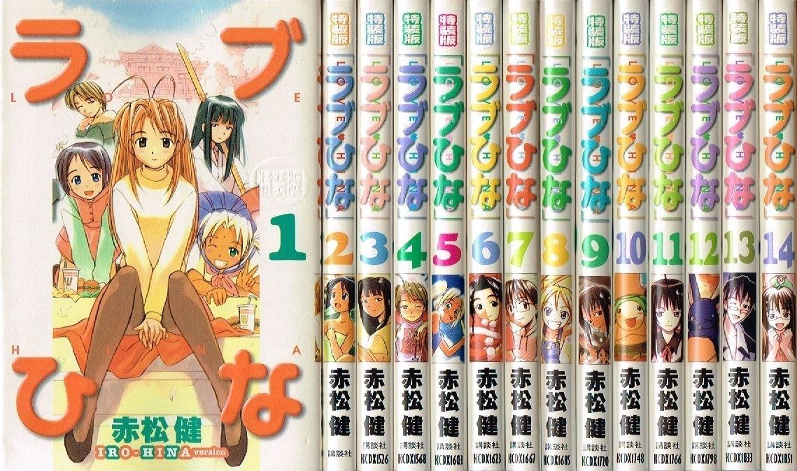 ラブひなIRO-HINAVersion コミック 1-14巻セット KCデラックス