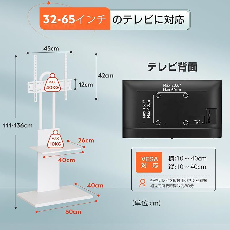 液晶テレビスタンド