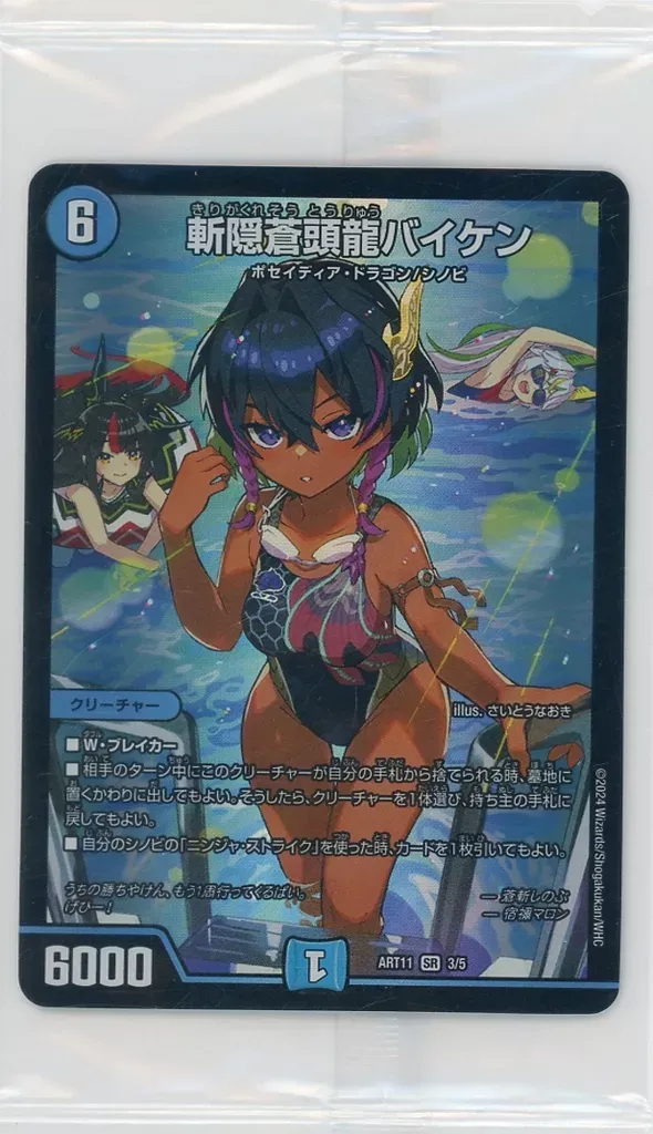 ドラゴン娘の青春⭐︎パラダイス未開封　4セット ドラゴン娘の青春⭐︎パラダイス未開封 4セット 神アート「ドラゴン娘