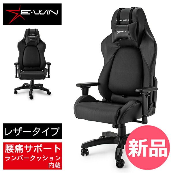 新品】 【前傾チルトなし】 E-WIN ゲーミングチェア オフィスチェア