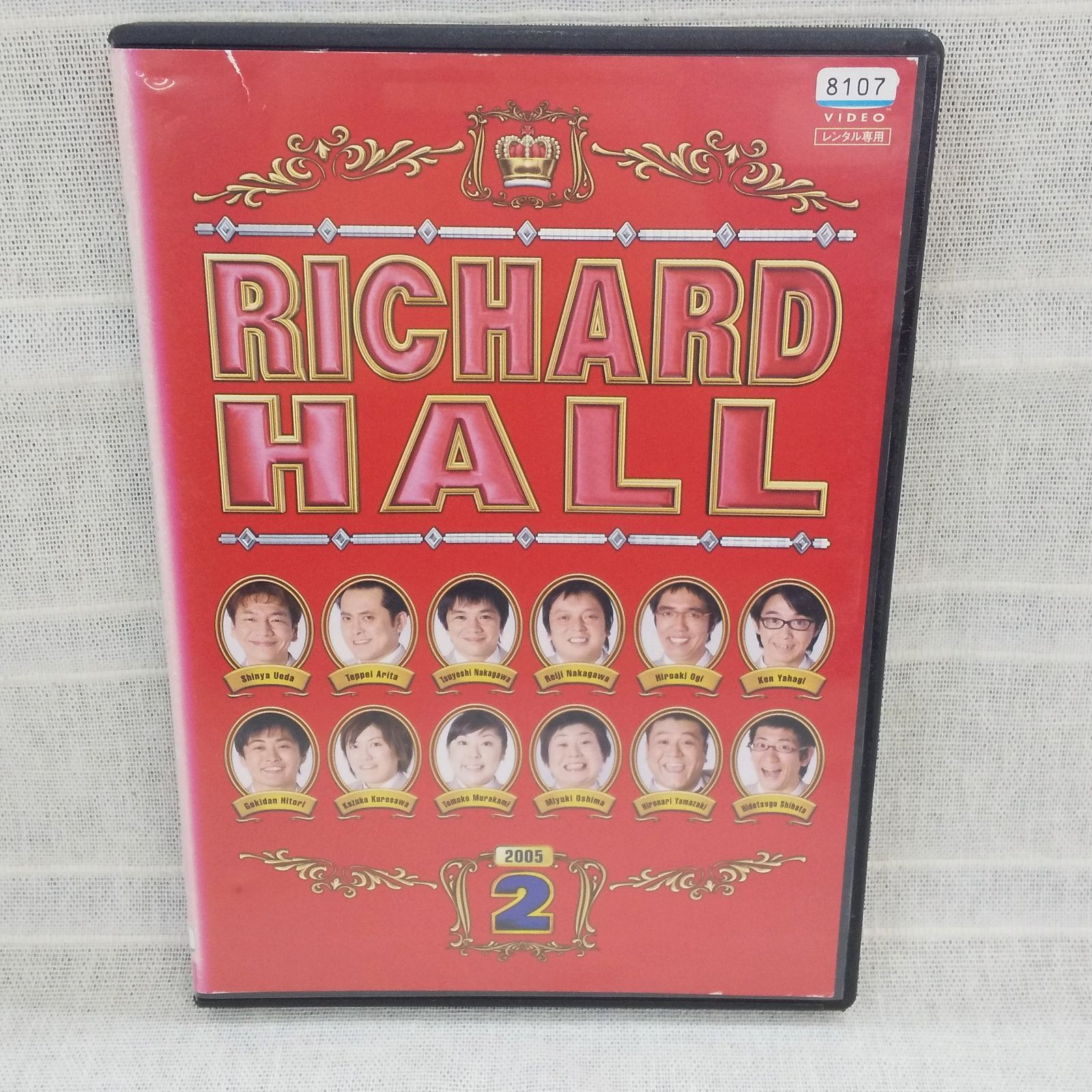 リチャードホール RICHARD HALL 2005 2 レンタル専用 中古 DVD