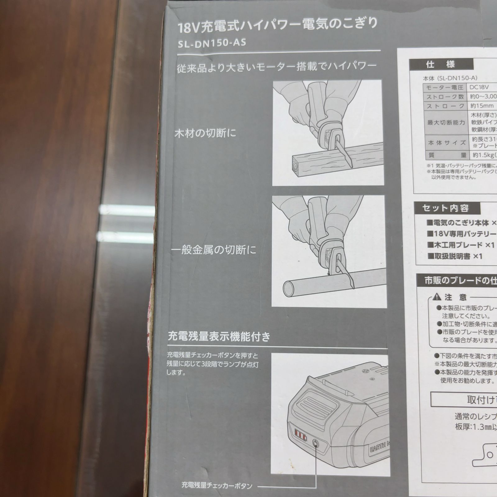 アースマン SL-DN150-AS