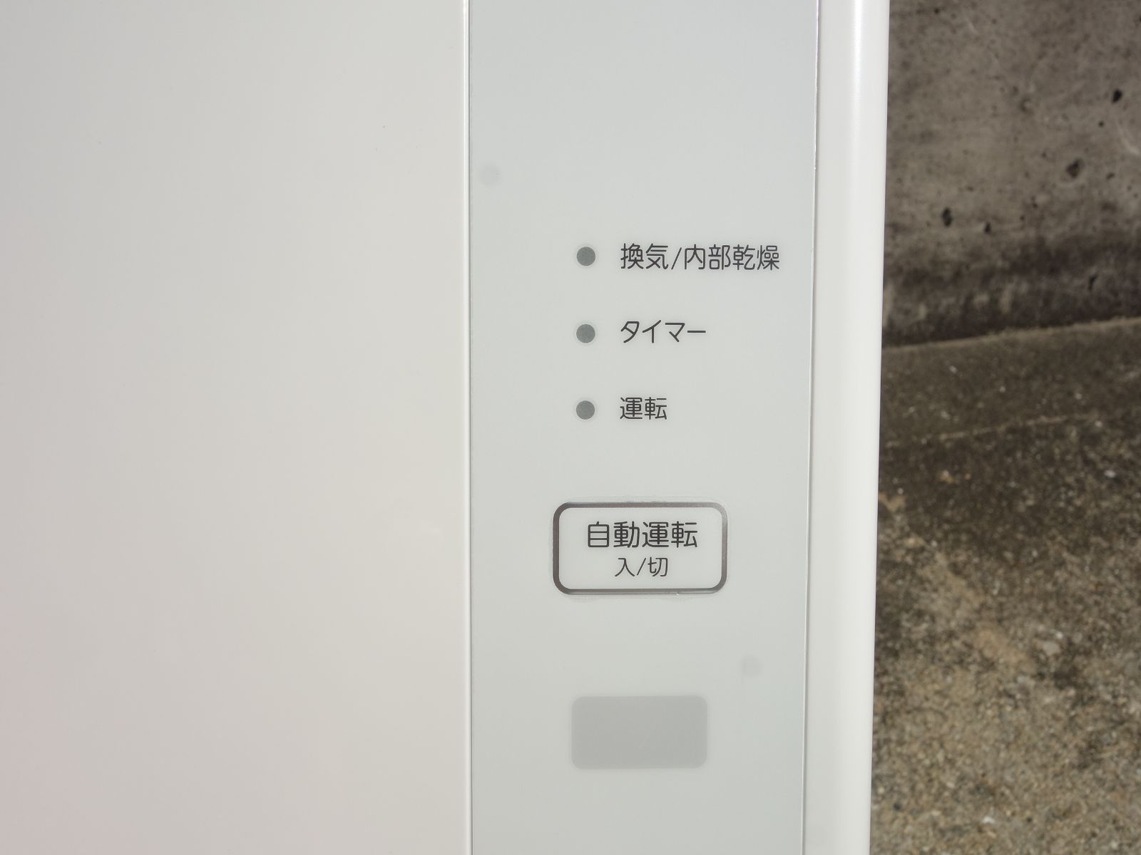 冷暖房 工事不要