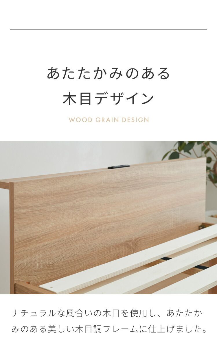 ナチュラル シングルベッド すのこベッド ベッド シングル メラミン 宮棚 2口コンセント付き ベッドフレーム すのこベット ベット ベットフレーム フレーム コンセント 宮付き 木製 宮棚 宮 NEXPOTALLINN_EU
