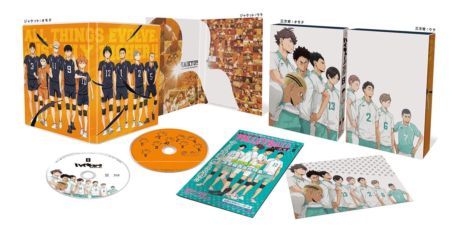 ハイキュー!!セカンドシーズン Vol.8 初回生産 版 Blu-ray