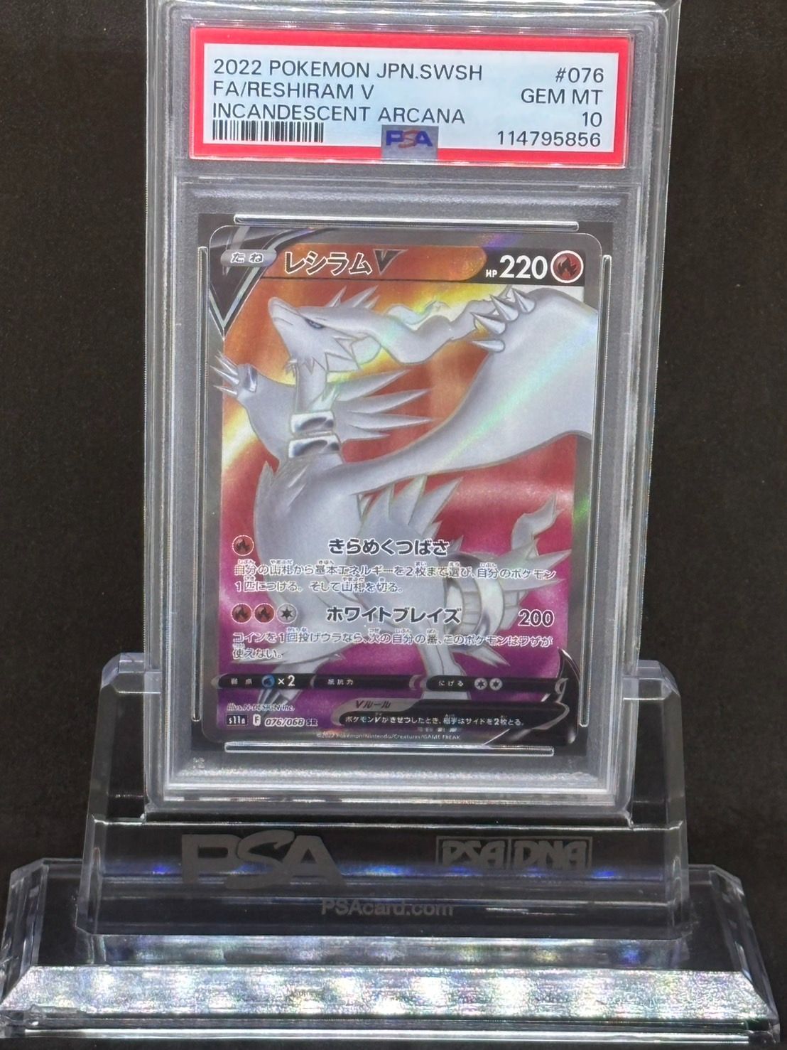 レシラムV SR S11a【白熱のアルカナ】076/068 PSA10 - メルカリ