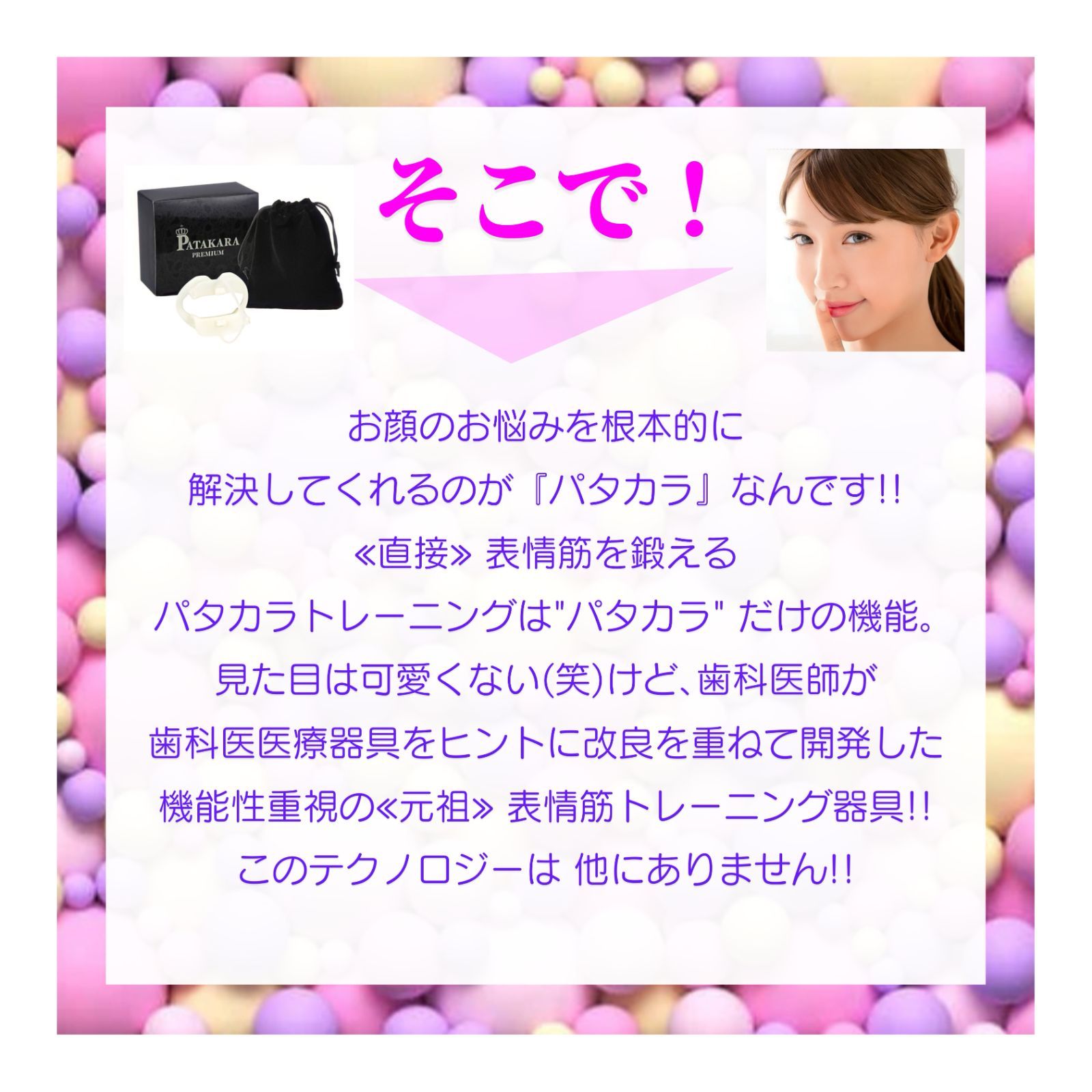 💜 パタカラ プレミアム セット『NEW』オフホワイト フィップルセット