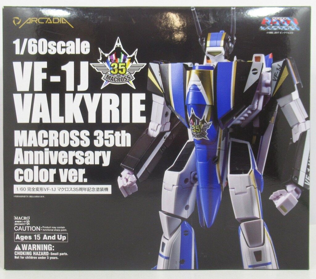 アルカディア 1|60完全変形 VF-1J マクロス35周年記念塗装機