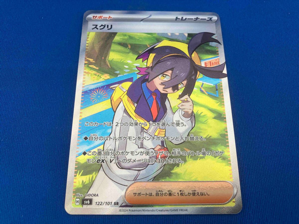 ポケモンカード まとめ売り スグリ ゾロア ウールー⭐︎ ポケカ ゾロア AR 072/064 sv6a - メルカリ