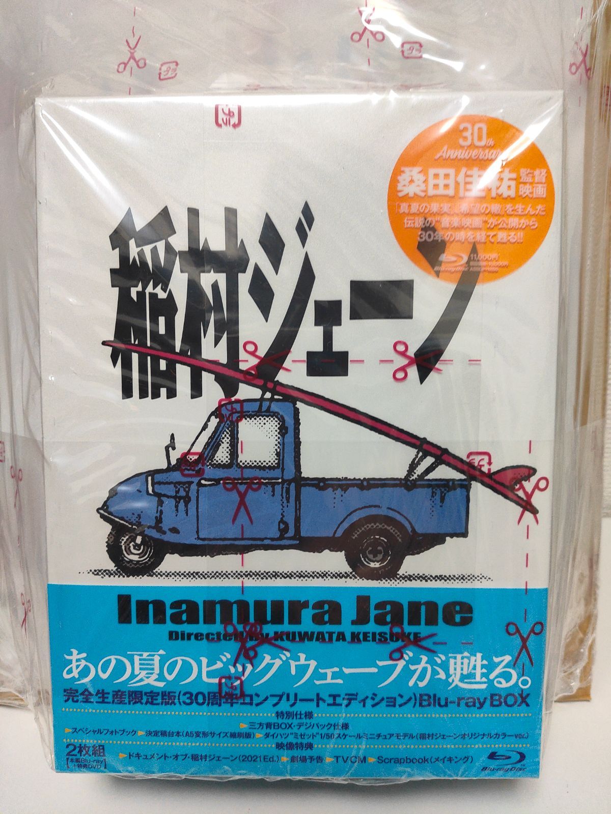 お値下げ】稲村ジェーン 30周年コンプリートエディション Blu-ray