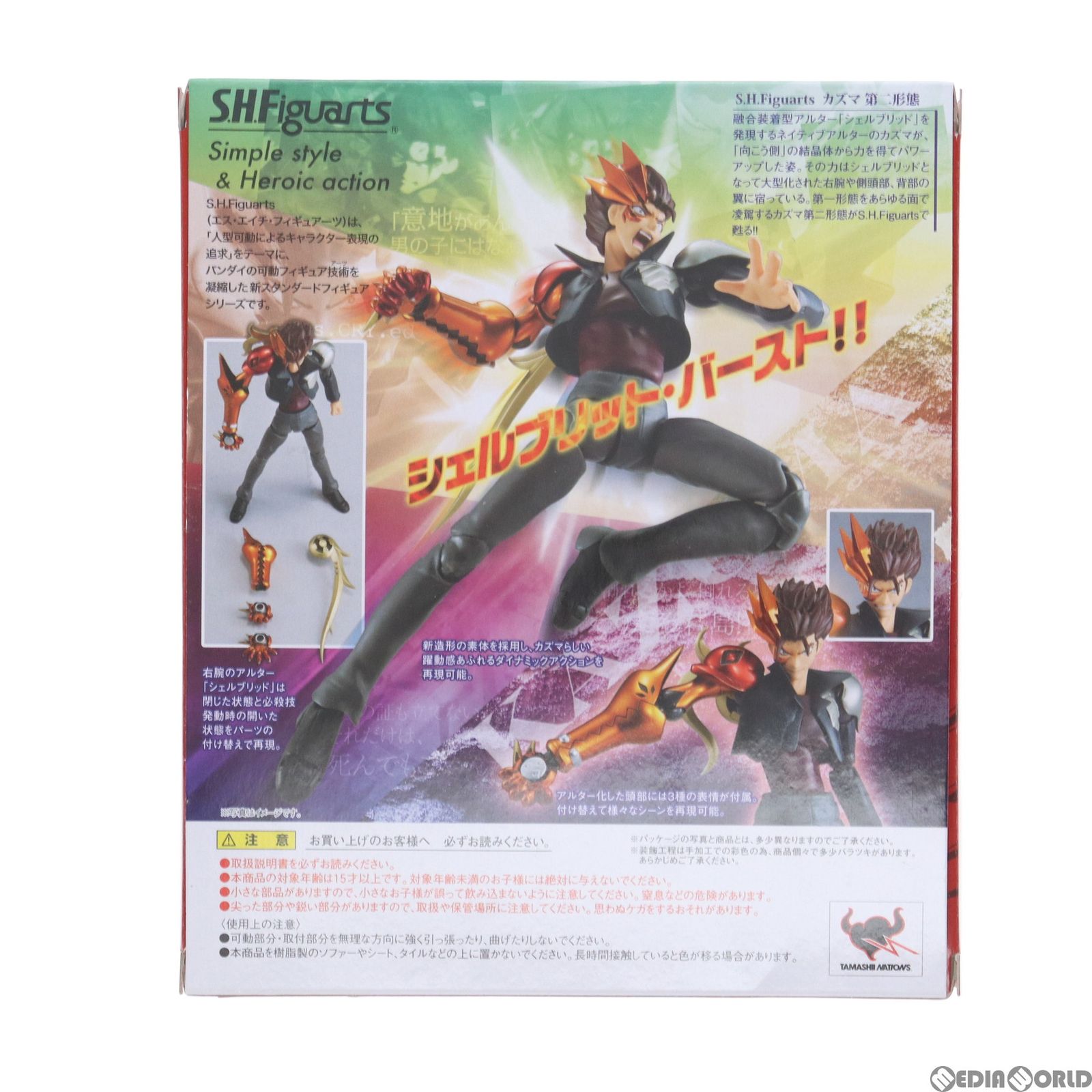 魂ウェブ商店限定 S.H.Figuarts(フィギュアーツ) カズマ 第二形態 