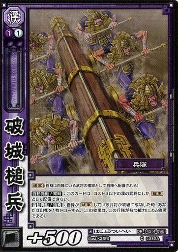 三国志大戦TCG とらひげのごうき ホイル 一枚400円 三国志大戦 TCG きょうへいかくせい ホイル 一枚300円