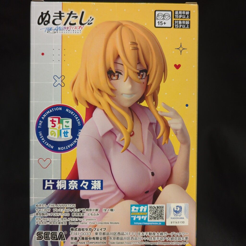 ぬきたし　THE ANIMATION ちょこのせプレミアムフィギュア　5体セット SEGA - ぬきたしTHEANIMATIONちょこのせプレミアムフィギュア