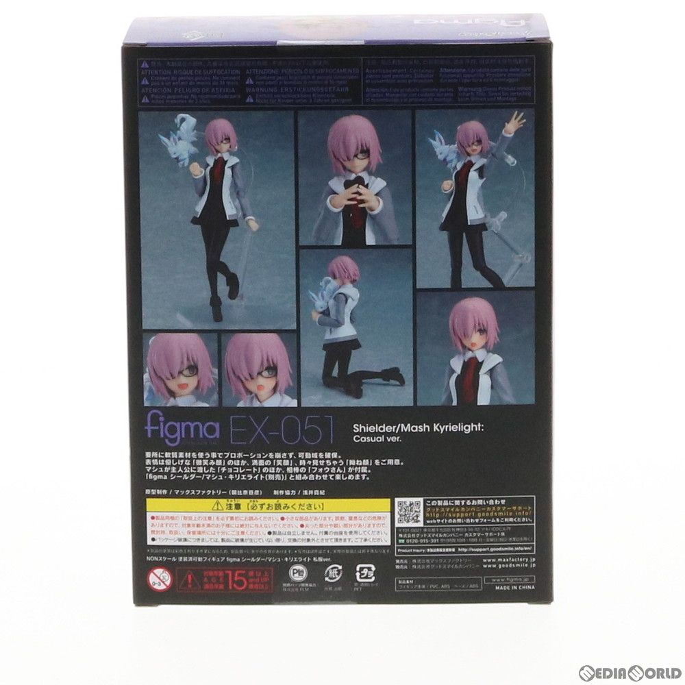 figma EX-051 シールダー/マシュ・キリエライト カジュアルver. Amazon | マックスファクトリー figma EX-051 シールダー/マシュ