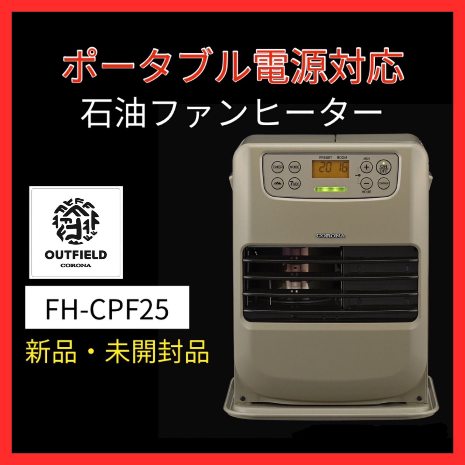 販売銀座新品 開封のみ コロナポータブル電源対応ファンヒーター FH-CP25Y(G) ファンヒーター