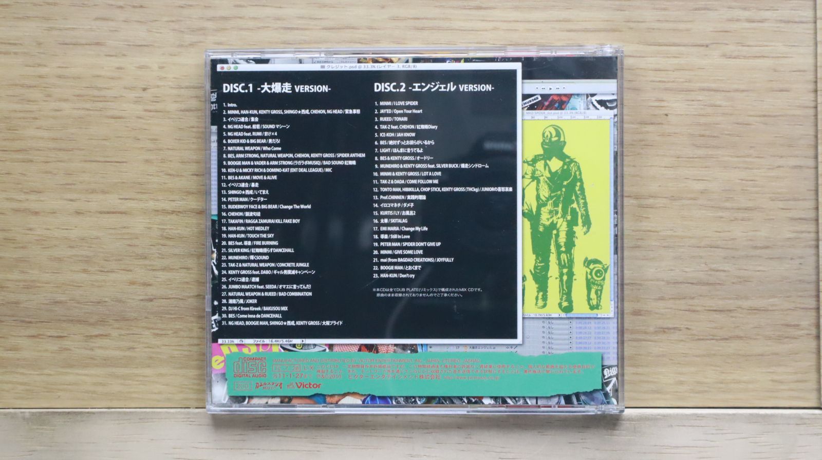 国内盤CD☆レッドスパイダー/RED SPIDER□ 大爆走エンジェル