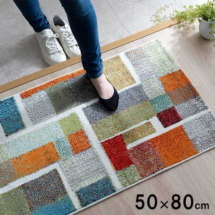セール！【送料込】ウィルトン玄関マット マット エデン 50×80cm