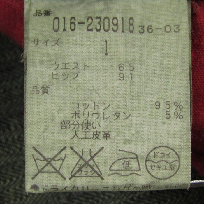 ボトムス ストレッチジーンズ