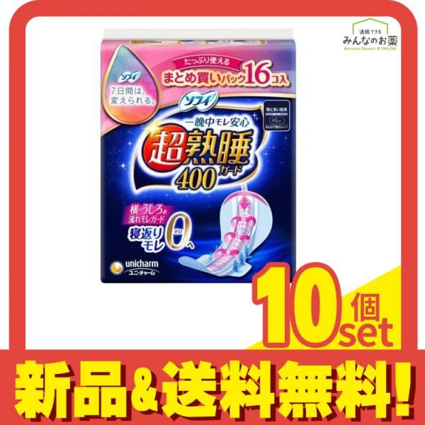 ソフィ 超熟睡ガード 特に多い夜用 16枚 羽つき 40cm 10個セット まとめ売り