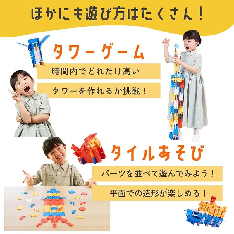 テグミー TEGUMII ブロック 【起業家マインドを育む