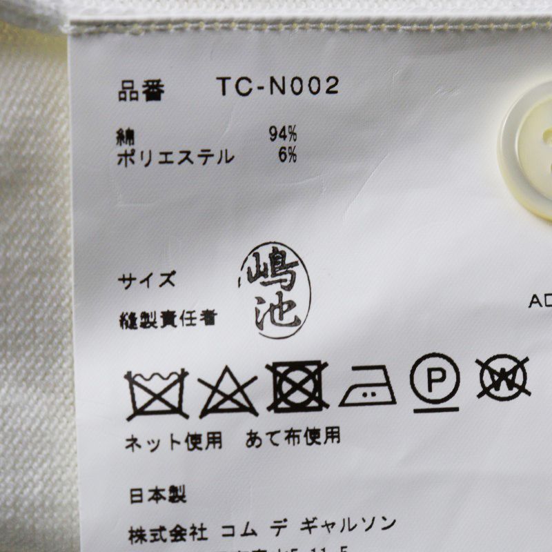 トリコ コムデギャルソン tricot COMME des GARCONS Vネックニットカーディガン S ホワイト/白 トップス 羽織【2400014503821】 トリココムデギャルソンtricot COMME des GARCONS ウールドット