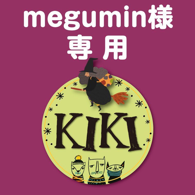 macaron様　おまとめ⭐︎専用です⭐︎ おまとめ megumin様専用 - メルカリ