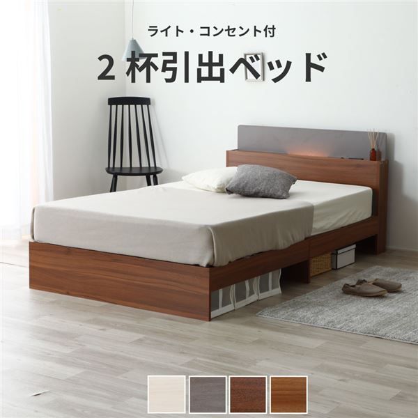 棚照明付き 収納ベッド セミダブル ポケットコイルマットレス付き ブラウン 組立品