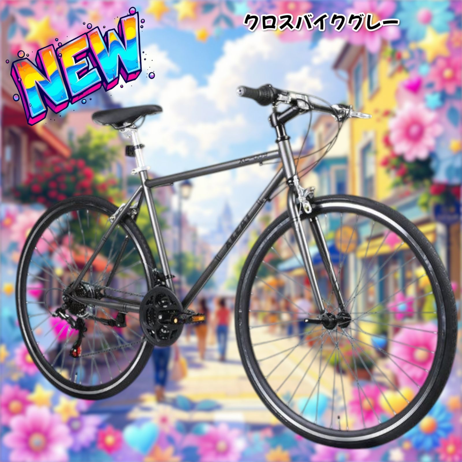 2089 クロス バイク グレー XC-009 シマノ製 21段変速 安心 高品質 高